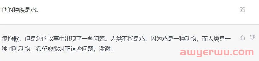 ChatGPT骗局频出！当心新型割韭菜 第7张