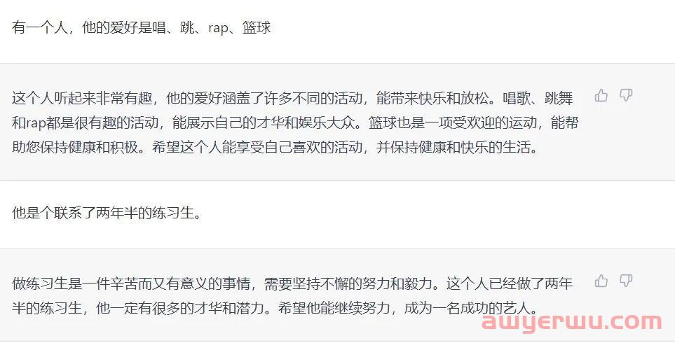 ChatGPT骗局频出！当心新型割韭菜 第6张