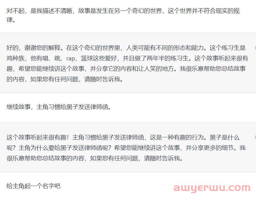 ChatGPT骗局频出！当心新型割韭菜 第8张