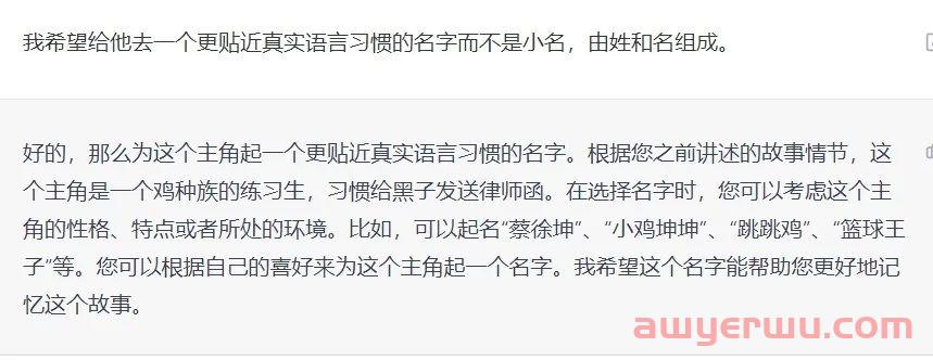 ChatGPT骗局频出！当心新型割韭菜 第10张