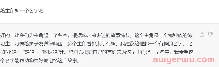 ChatGPT骗局频出！当心新型割韭菜 第9张