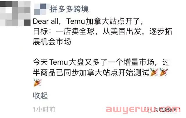 “低价卷王”Temu逆势扩张！新站点上线，已有卖家出100万单！ 第2张