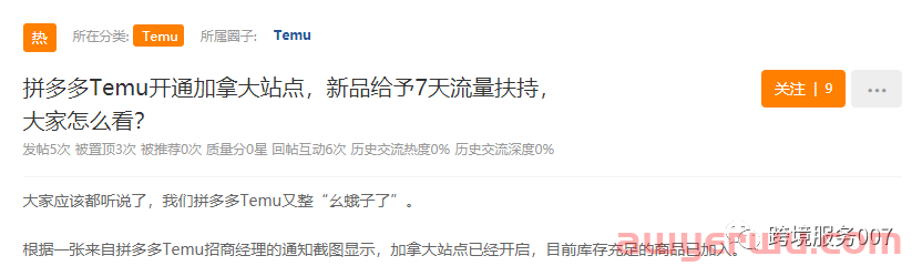“低价卷王”Temu逆势扩张！新站点上线，已有卖家出100万单！ 第3张