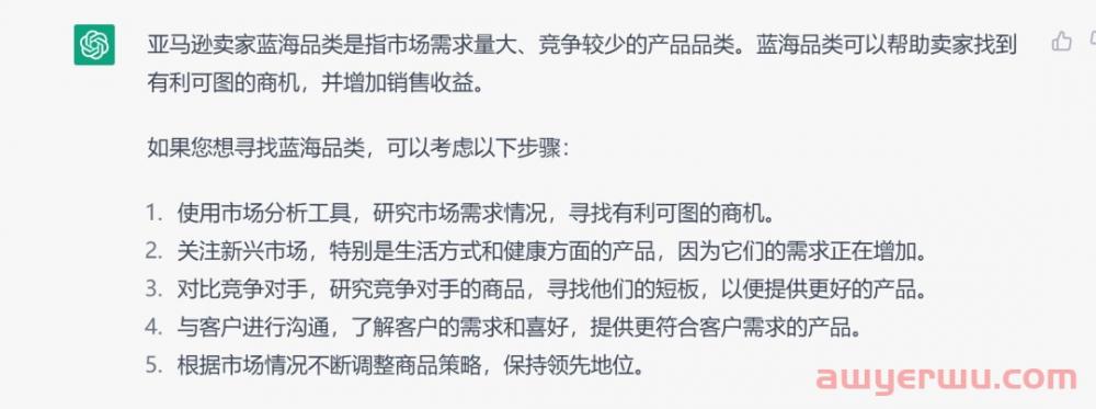 AI取代运营？亚马逊人会失业吗？ChatGPT回应了 第3张