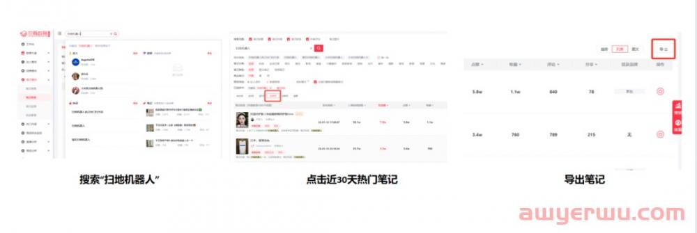 近期发现的5个小红书运营技巧|涉及笔记限流查询、评论挖掘、达人、广告投放 第7张