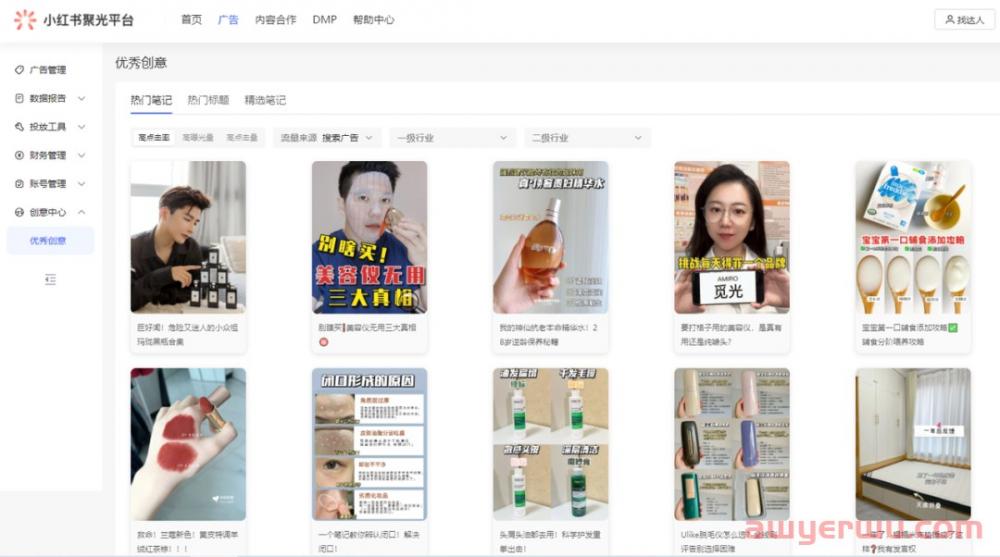 近期发现的5个小红书运营技巧|涉及笔记限流查询、评论挖掘、达人、广告投放 第6张
