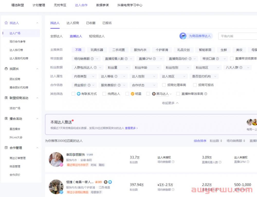 抖音小店不动销起店的方法：2种方法，新手一看就懂！ 第1张