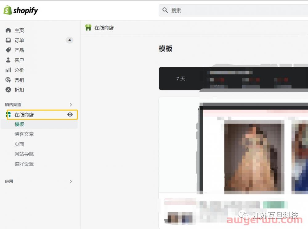 速看|最全Shopify网站图标上传步骤 第4张