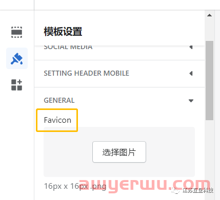 速看|最全Shopify网站图标上传步骤 第7张