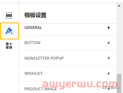 速看|最全Shopify网站图标上传步骤 第6张