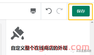速看|最全Shopify网站图标上传步骤 第10张