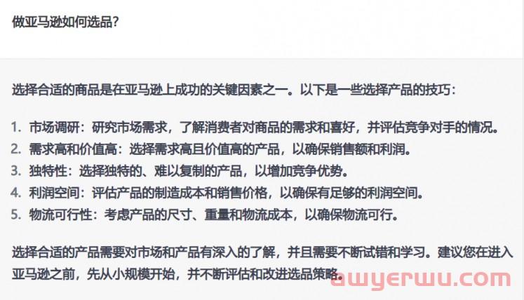 跨境人【超强辅助】ChatGPT来袭！饭碗还保得住吗？ 第3张