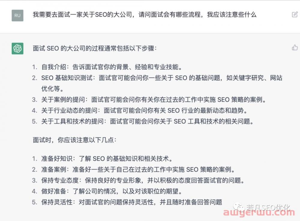 收藏：如何注册ChatGPT以及10个使用技巧（ChatGPT的完整使用教程） 第14张