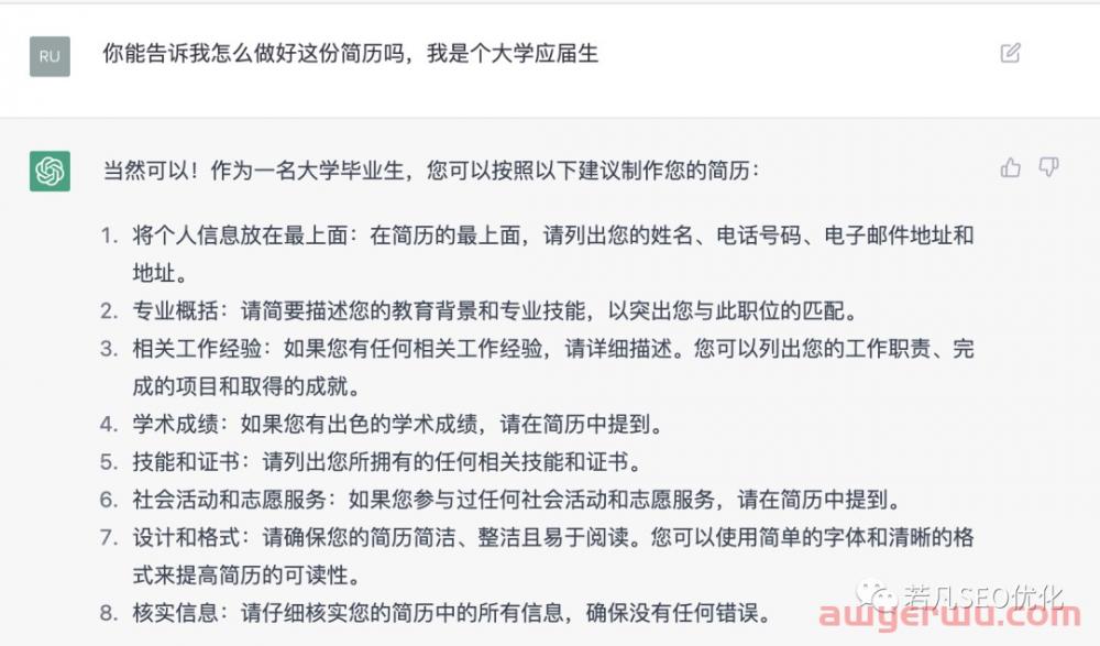 收藏：如何注册ChatGPT以及10个使用技巧（ChatGPT的完整使用教程） 第15张