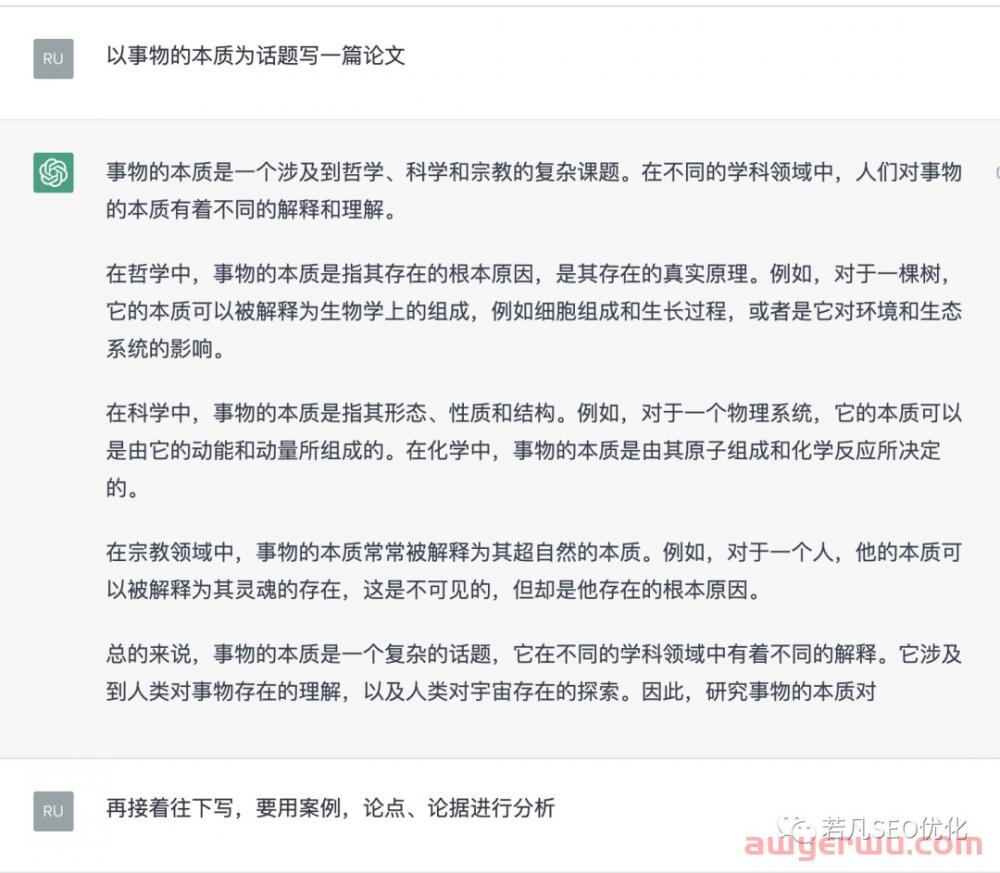 收藏：如何注册ChatGPT以及10个使用技巧（ChatGPT的完整使用教程） 第17张