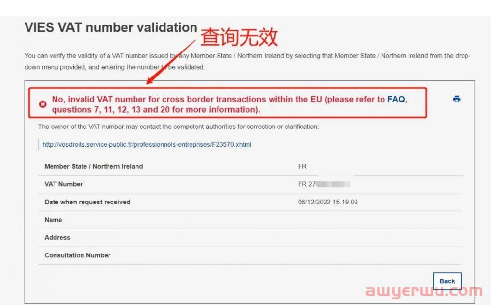 收藏！法国VAT税号失效-解决全流程解析>> 第3张