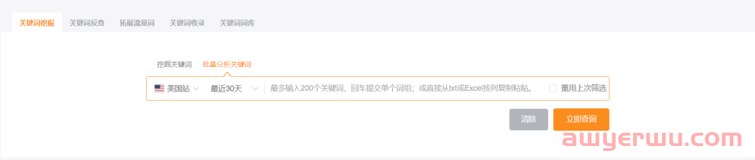 如何快速收集亚马逊搜索框的推荐词？ 第5张
