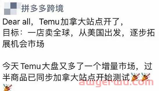 Temu加拿大站即将上线？万亿北美市场，亚马逊、Shein迎来