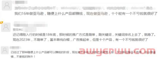 国内大卖长年占据亚马逊BSR榜！亚马逊历史最大亏损！ 第3张