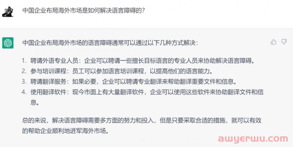 对话ChatGPT：ChatGPT是否能够取代海外网红营销人员 第4张