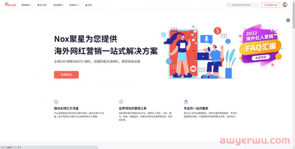 对话ChatGPT：ChatGPT是否能够取代海外网红营销人员 第8张