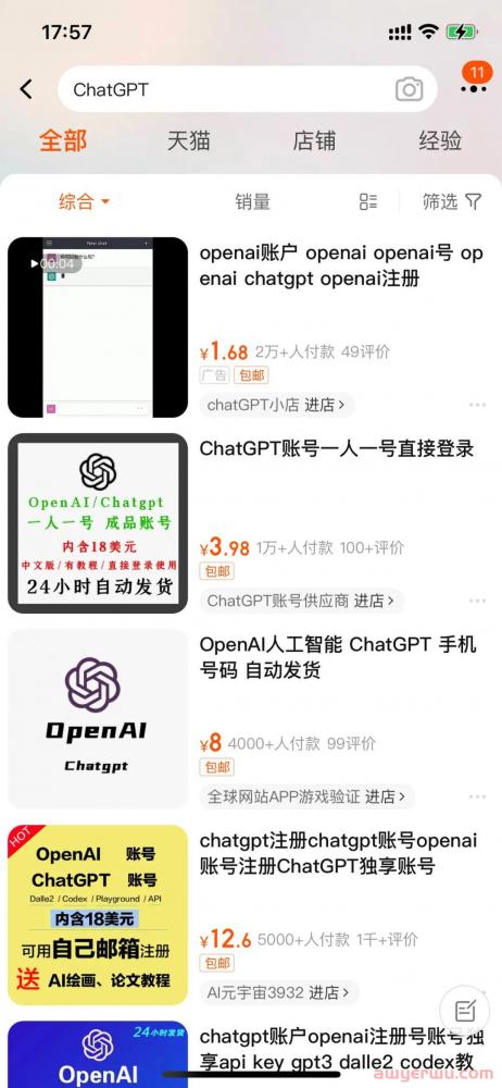 ChatGPT惊天“黑产”：卖包月会员，佣金高达60%，韭菜们一边被割，一边替人数钱 第2张