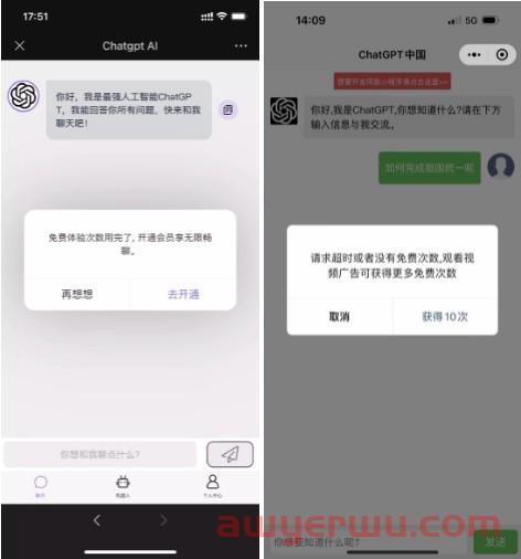 ChatGPT惊天“黑产”：卖包月会员，佣金高达60%，韭菜们一边被割，一边替人数钱 第3张
