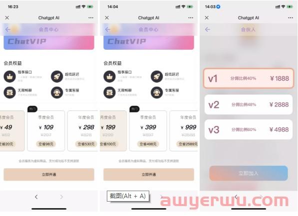 ChatGPT惊天“黑产”：卖包月会员，佣金高达60%，韭菜们一边被割，一边替人数钱 第4张