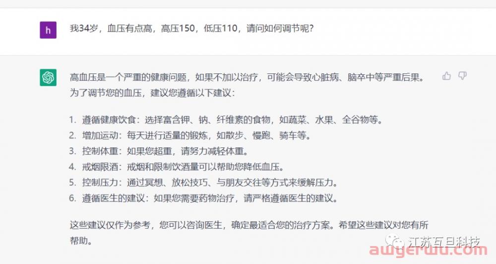 保姆级步骤教学注册ChatGPT，我已经试过了，爱不释手！！！ 第3张