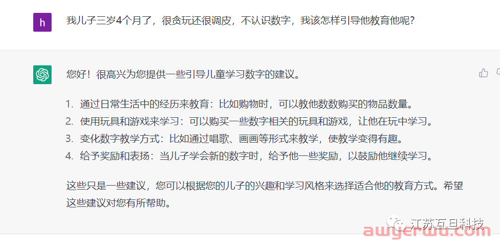 保姆级步骤教学注册ChatGPT，我已经试过了，爱不释手！！！ 第2张