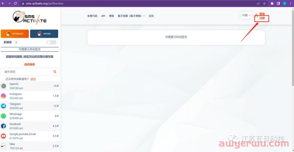 保姆级步骤教学注册ChatGPT，我已经试过了，爱不释手！！！ 第8张
