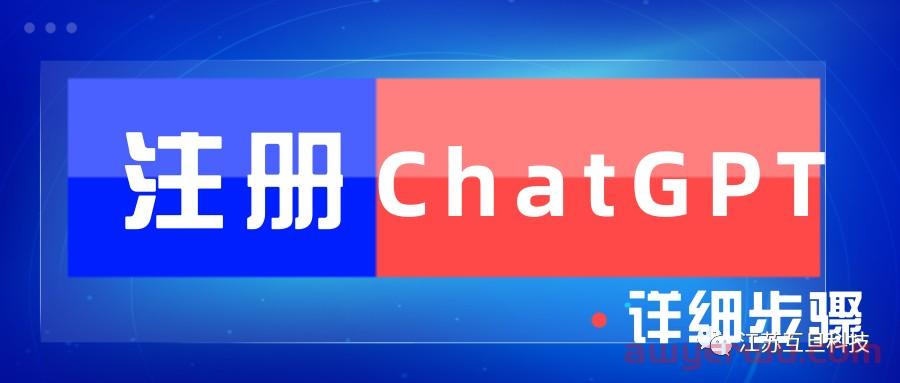 保姆级步骤教学注册ChatGPT，我已经试过了，爱不释手！！！ 第7张