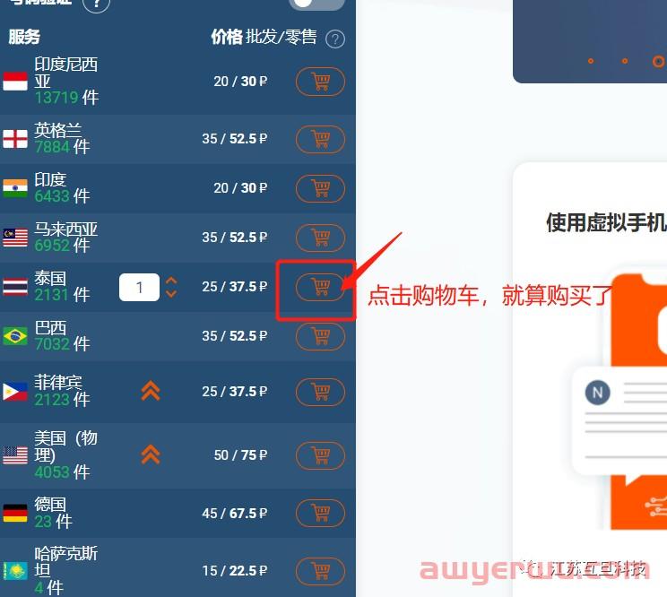 保姆级步骤教学注册ChatGPT，我已经试过了，爱不释手！！！ 第17张
