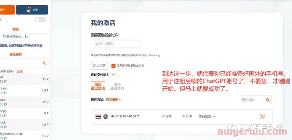 保姆级步骤教学注册ChatGPT，我已经试过了，爱不释手！！！ 第18张