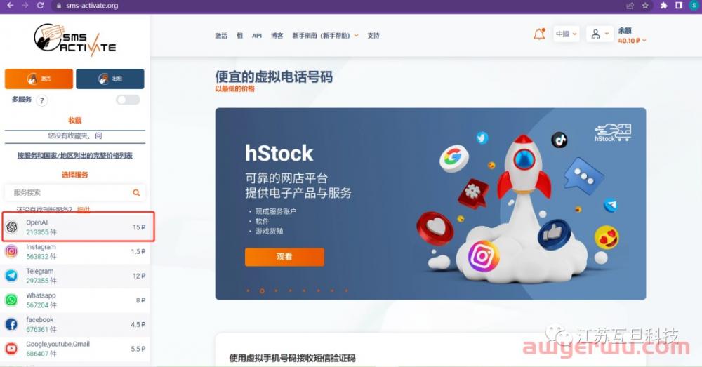 保姆级步骤教学注册ChatGPT，我已经试过了，爱不释手！！！ 第16张
