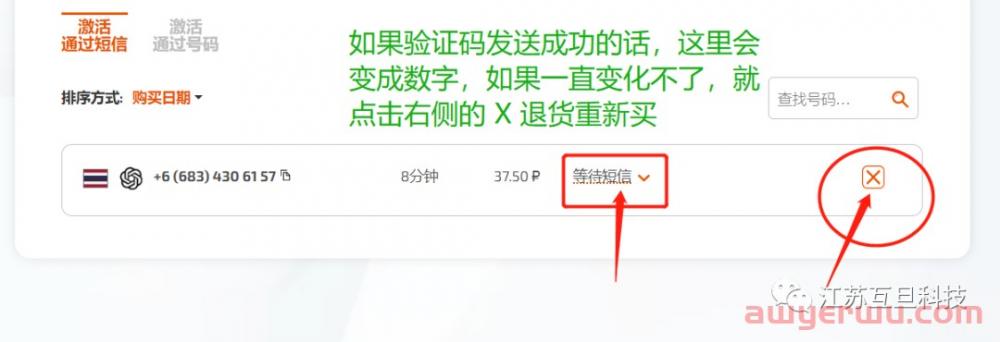 保姆级步骤教学注册ChatGPT，我已经试过了，爱不释手！！！ 第25张