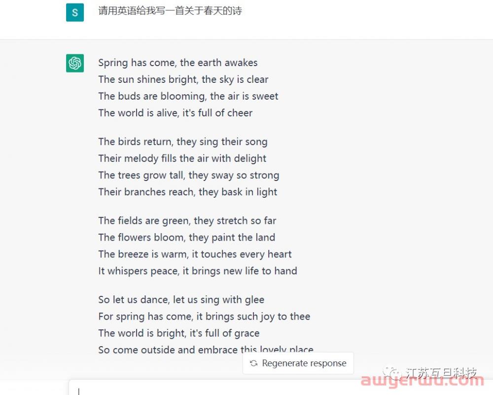 保姆级步骤教学注册ChatGPT，我已经试过了，爱不释手！！！ 第29张