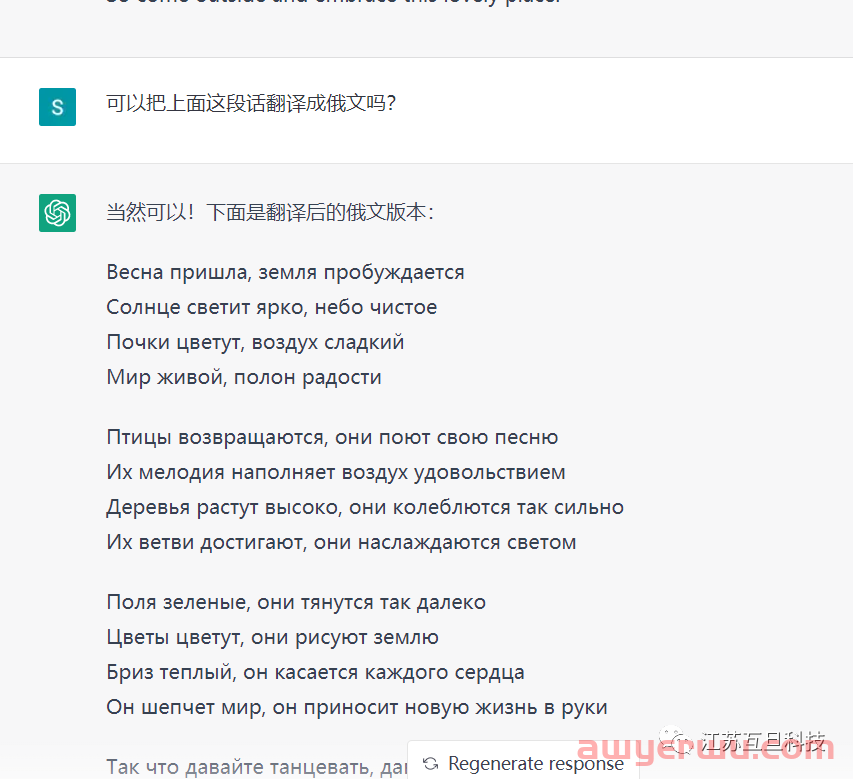 保姆级步骤教学注册ChatGPT，我已经试过了，爱不释手！！！ 第30张