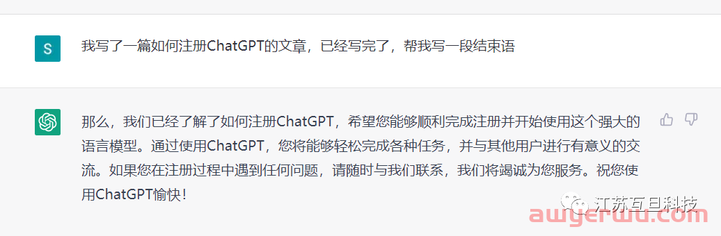 保姆级步骤教学注册ChatGPT，我已经试过了，爱不释手！！！ 第31张