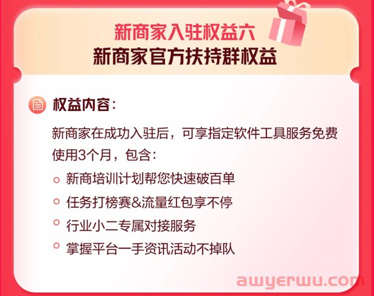 抖音小店开通入驻流程：图文版开店运营教程（附新商家权益） 第1张