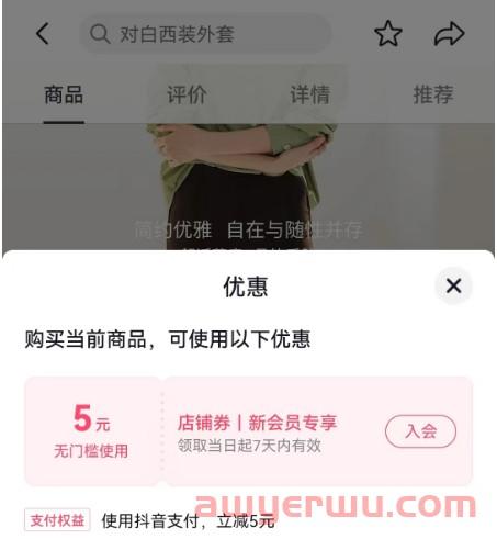 抖店运营核心：实操200个店铺总结的经验全部分享给你 第2张