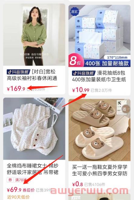 抖店运营核心：实操200个店铺总结的经验全部分享给你 第1张