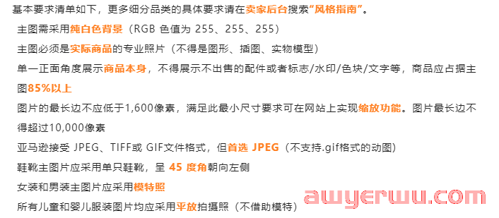 @所有亚马逊卖家！对照自查，看看你的listing商品页面被扣了多少分 第2张