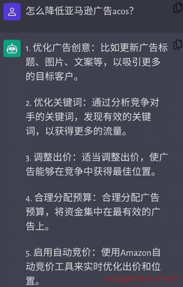 ChatGPT是如何看待跨境电商行业的? 第6张 ChatGPT是如何看待跨境电商行业的? 第6张