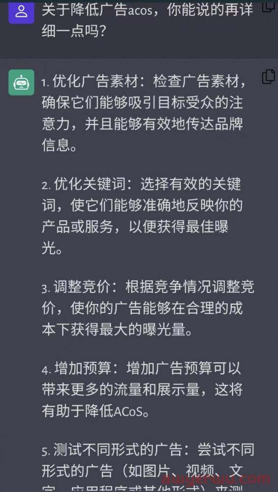 ChatGPT是如何看待跨境电商行业的? 第7张 ChatGPT是如何看待跨境电商行业的? 第7张