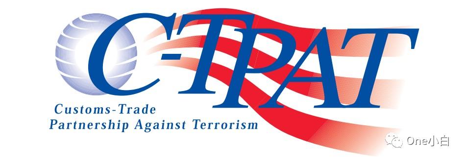 什么是美国海关-贸易反恐伙伴关系（C-TPAT）？