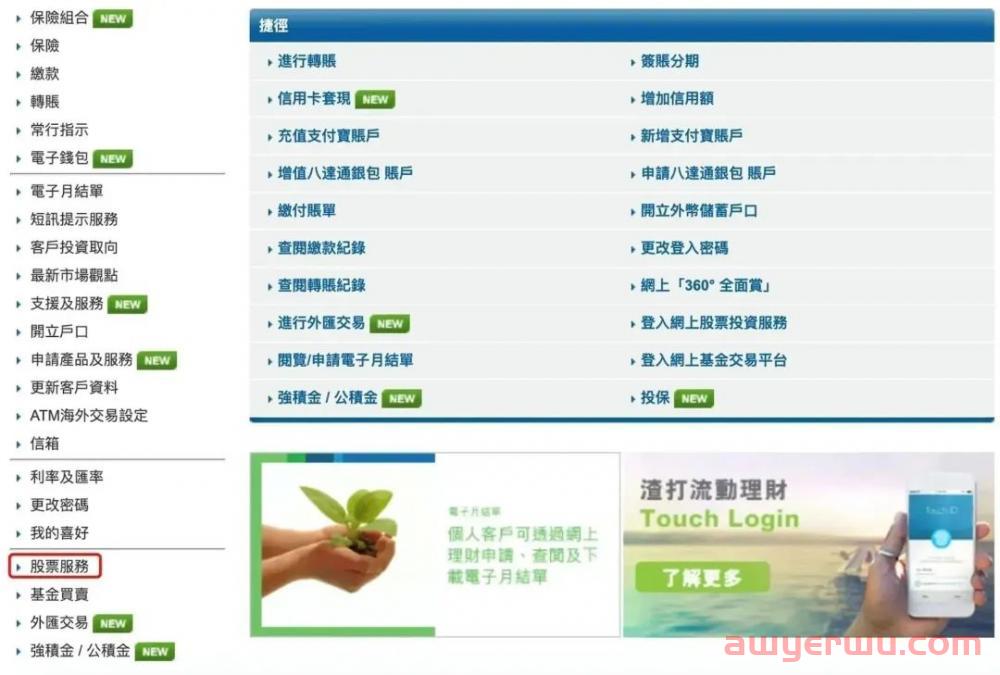 香港账户 | 本人过港开户，当天下户！港美股打新和投资首选！ 第6张