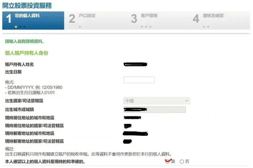 香港账户 | 本人过港开户，当天下户！港美股打新和投资首选！ 第8张