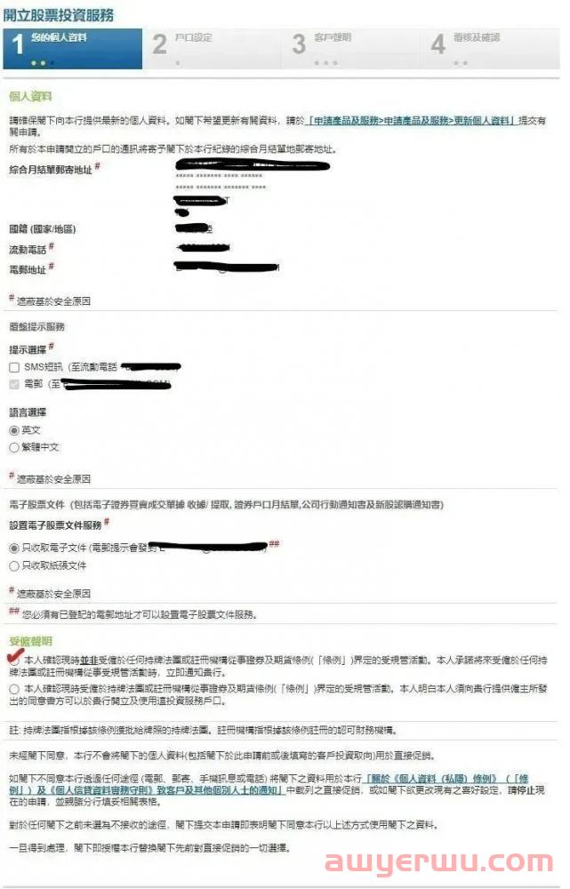 香港账户 | 本人过港开户，当天下户！港美股打新和投资首选！ 第10张