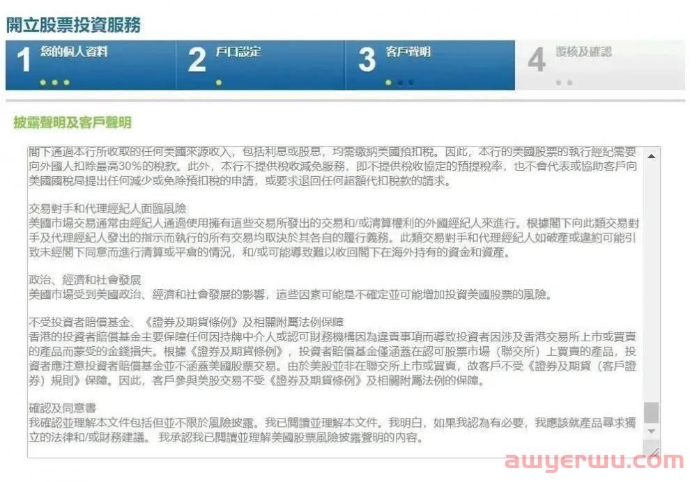 香港账户 | 本人过港开户，当天下户！港美股打新和投资首选！ 第13张